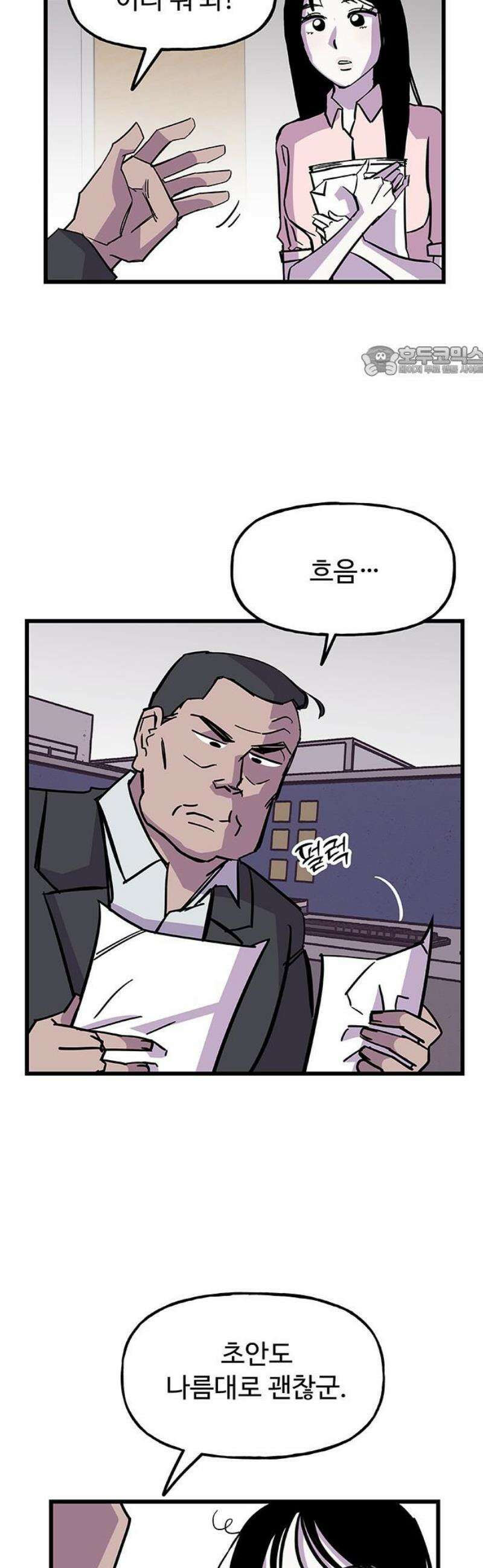 죽여주는 캐스팅 7화 9