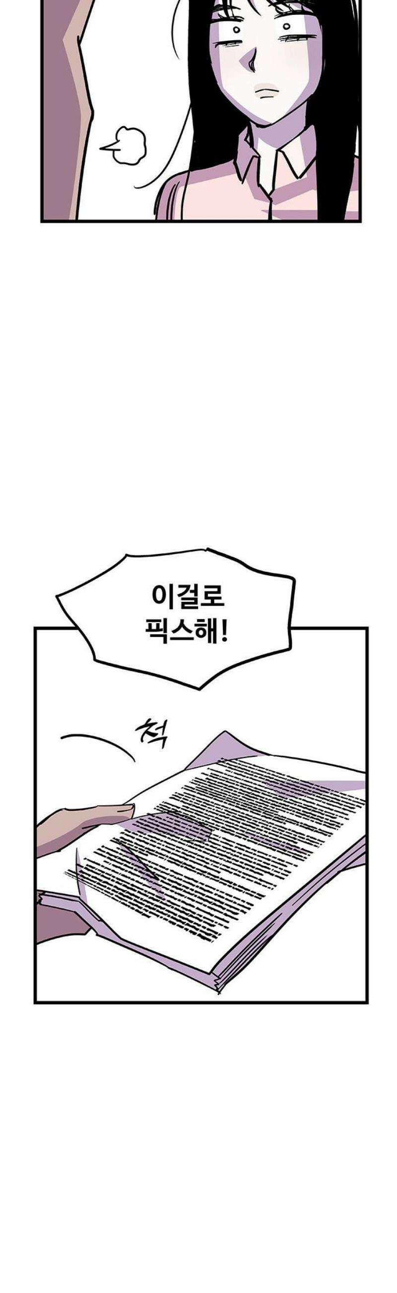 죽여주는 캐스팅 7화 10