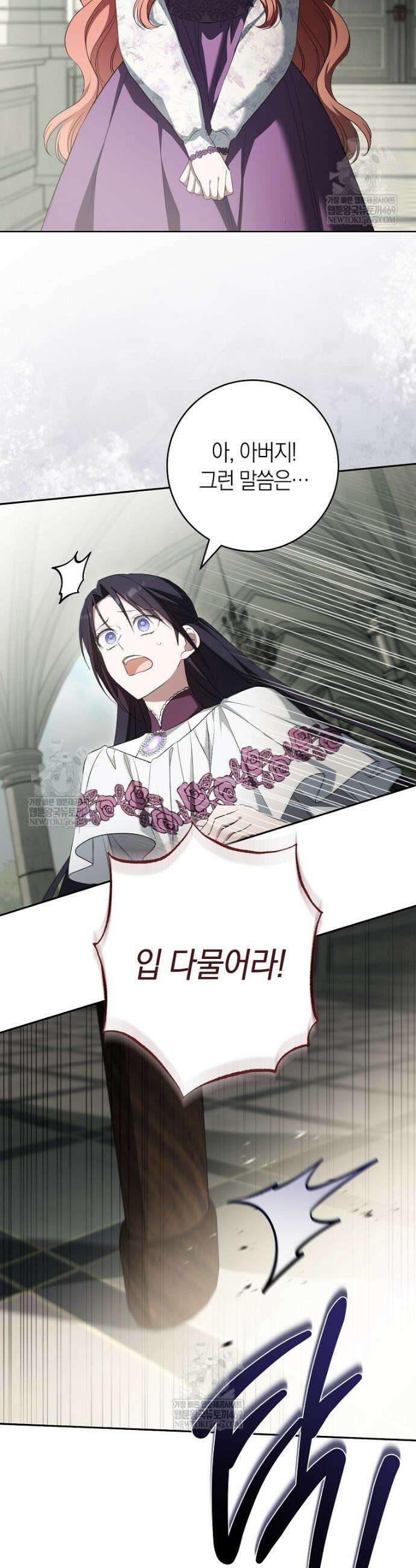 내가 죽은 뒤 꼬마 신랑은 19화 7