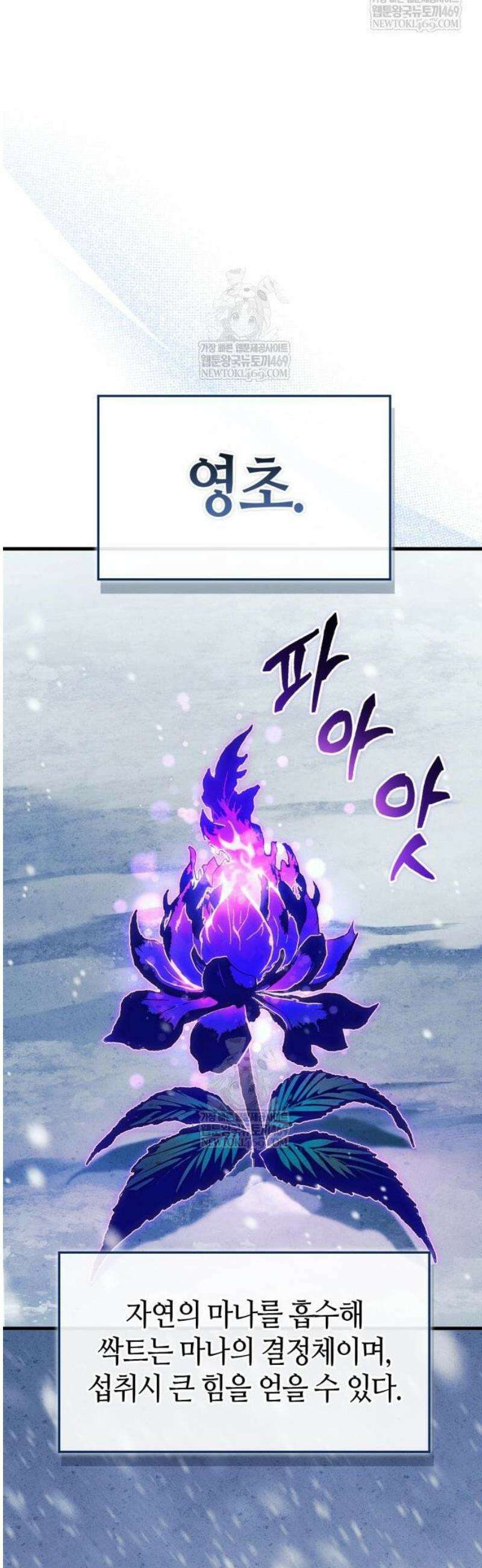 마왕인데 용사가 너무 많음 6화 에르냔이라고 불러주세요! 4