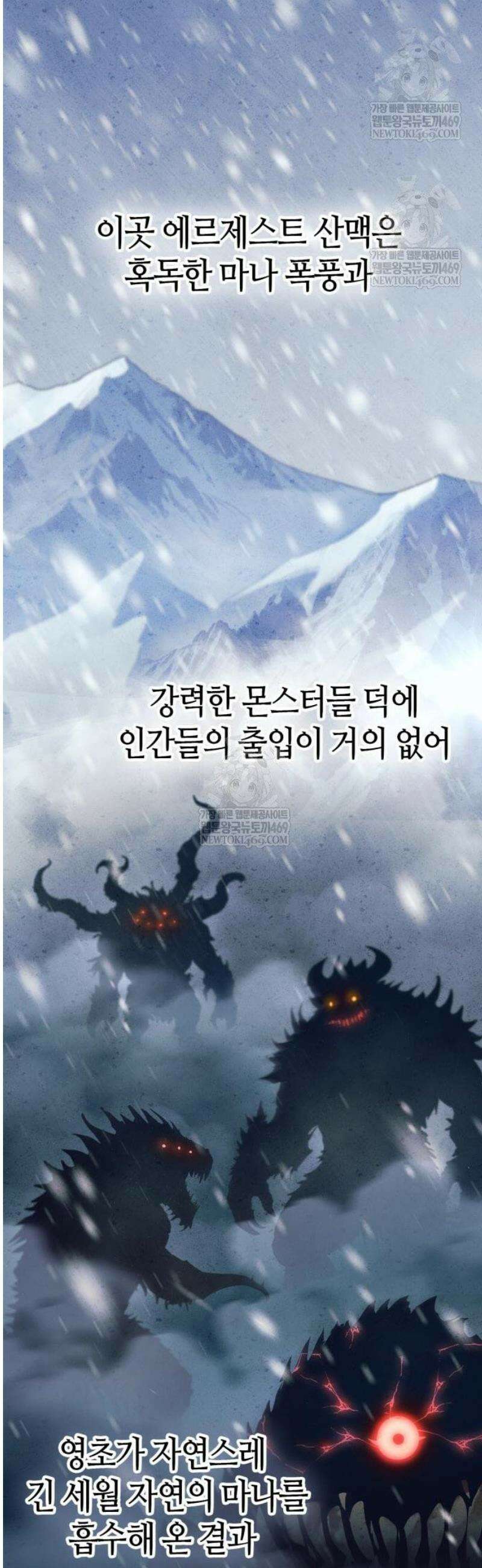 마왕인데 용사가 너무 많음 6화 에르냔이라고 불러주세요! 5