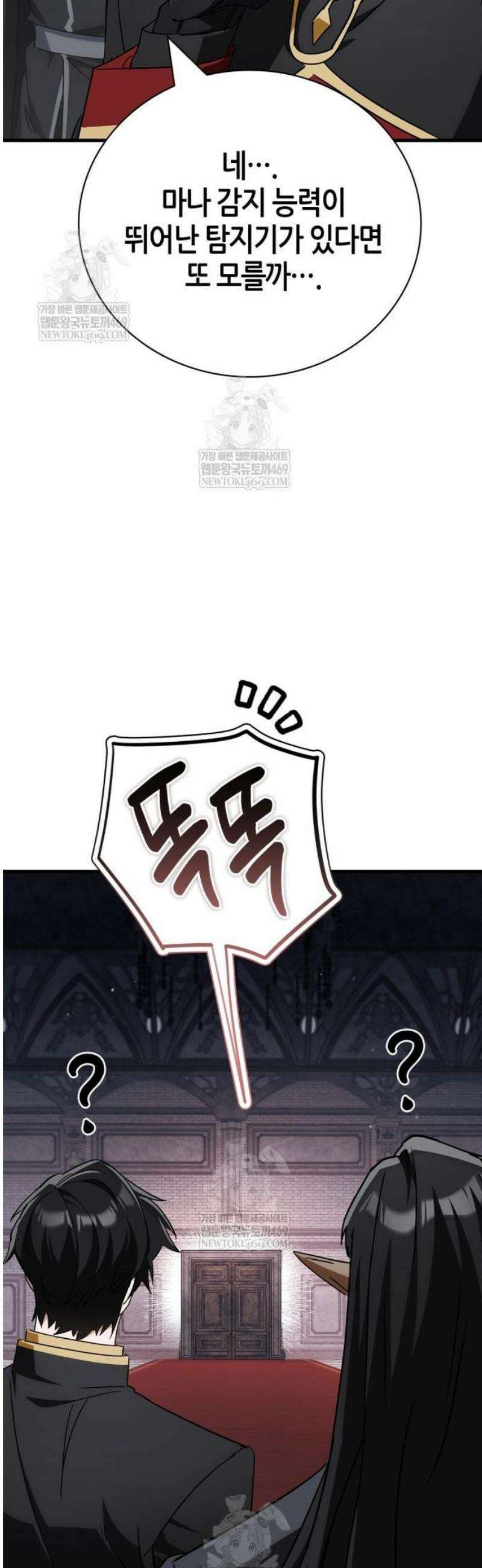마왕인데 용사가 너무 많음 6화 에르냔이라고 불러주세요! 10