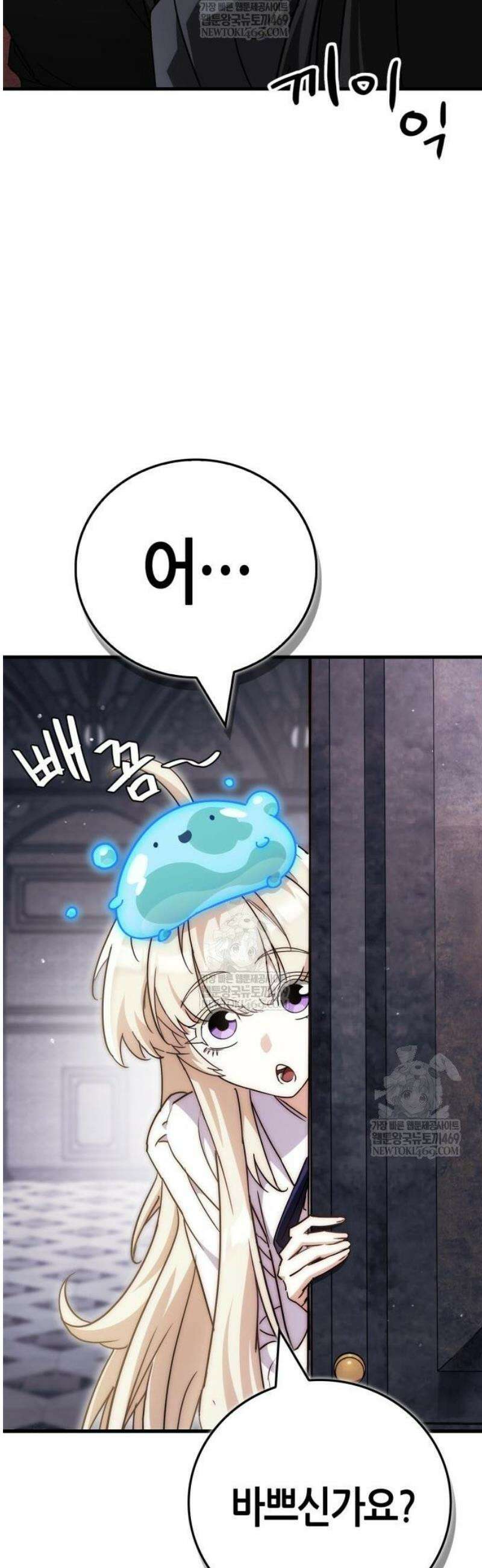 마왕인데 용사가 너무 많음 6화 에르냔이라고 불러주세요! 11