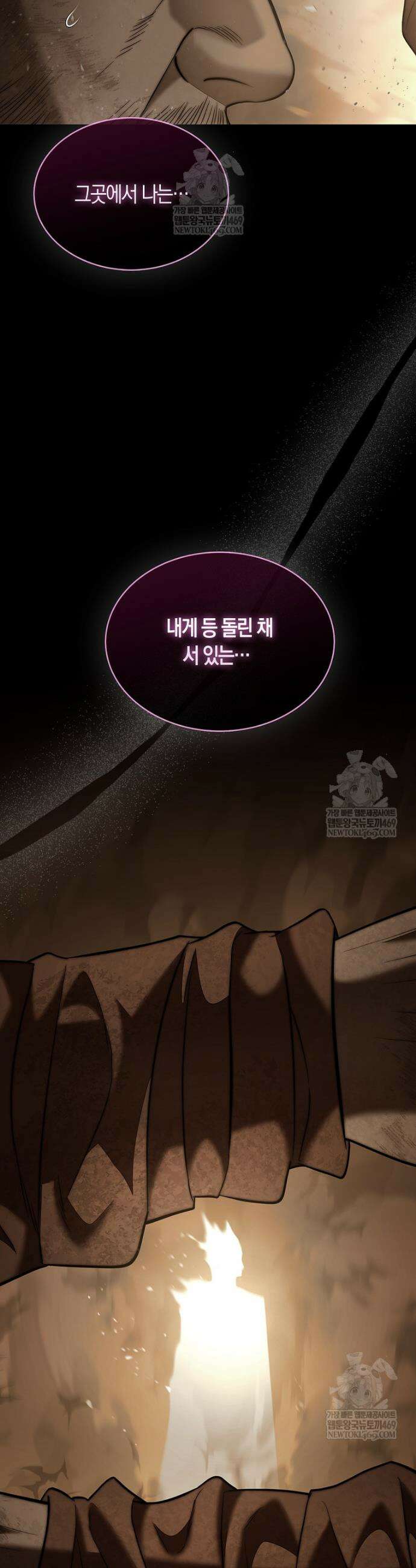 31번째 말은 게임판을 뒤엎는다 97화 2