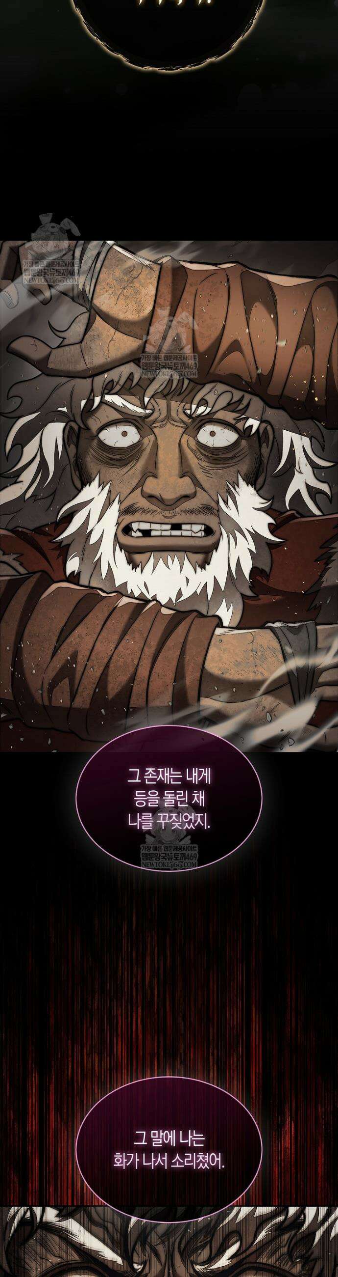 31번째 말은 게임판을 뒤엎는다 97화 5