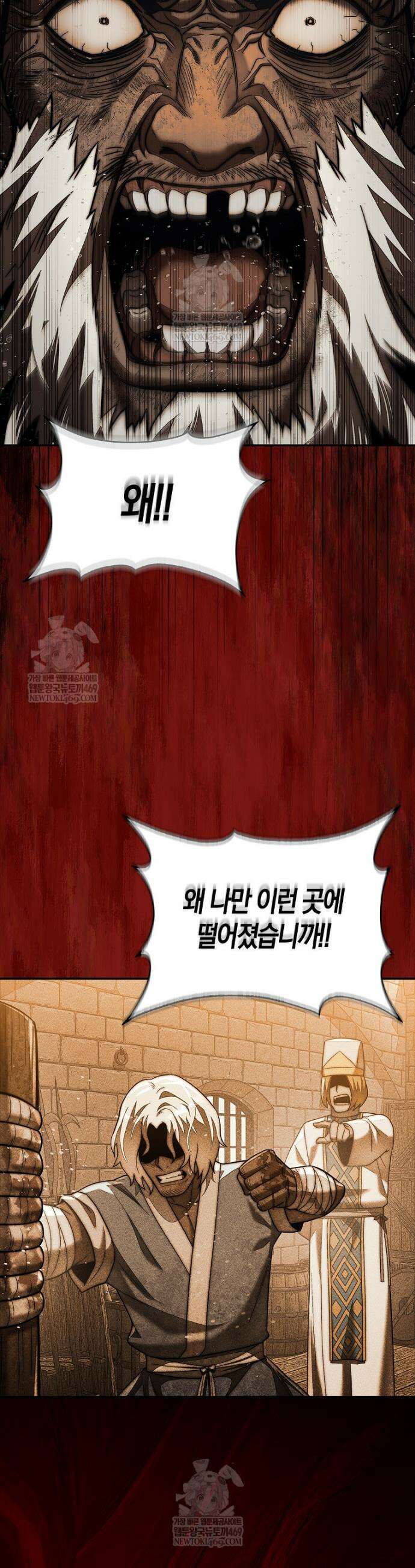 31번째 말은 게임판을 뒤엎는다 97화 6