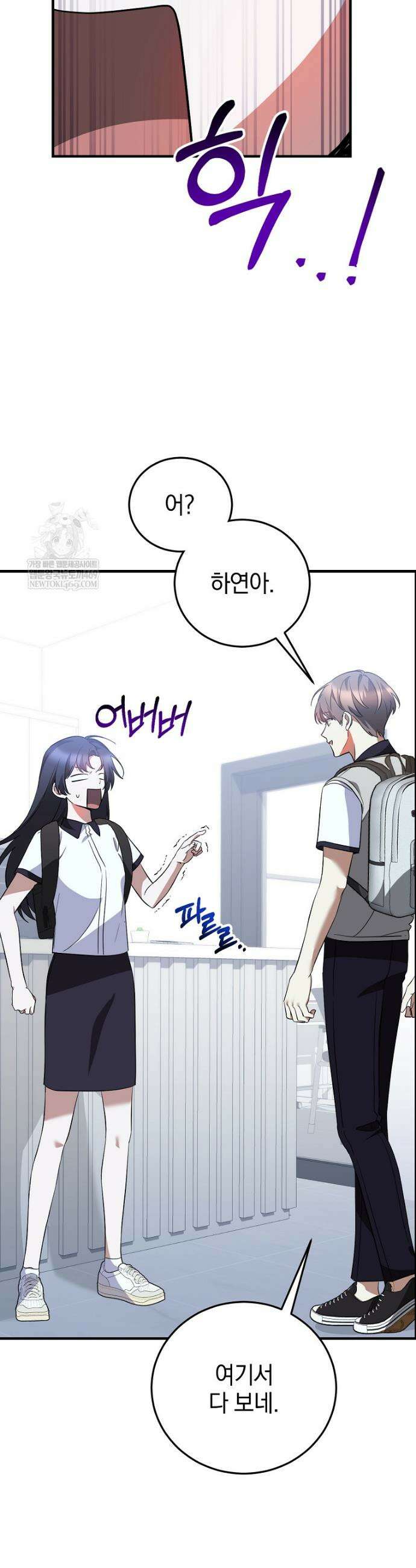 미친 남주들과 같은 반이 되었다 54화 3
