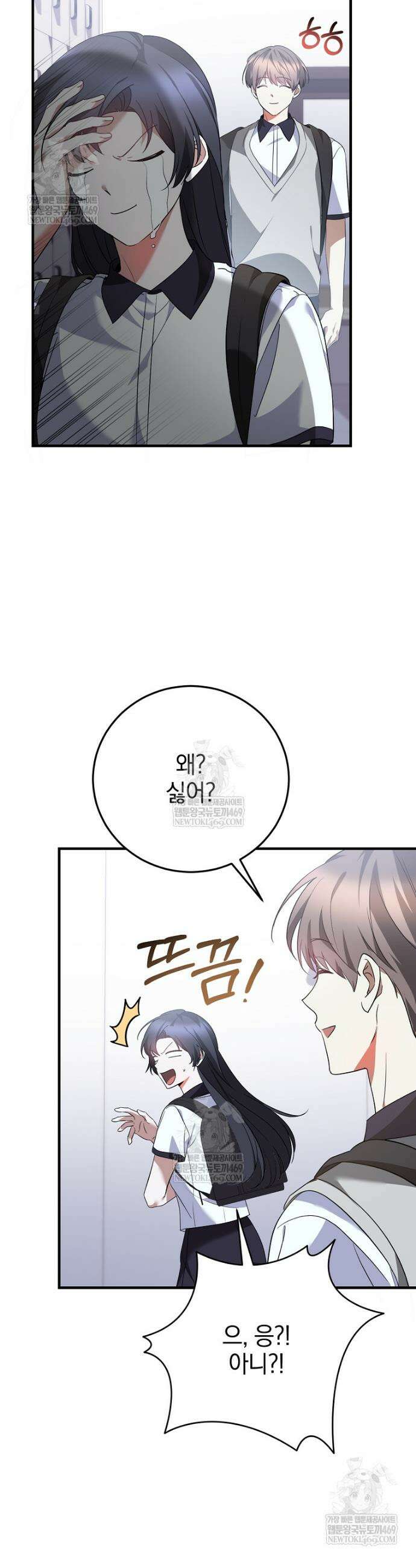 미친 남주들과 같은 반이 되었다 54화 7
