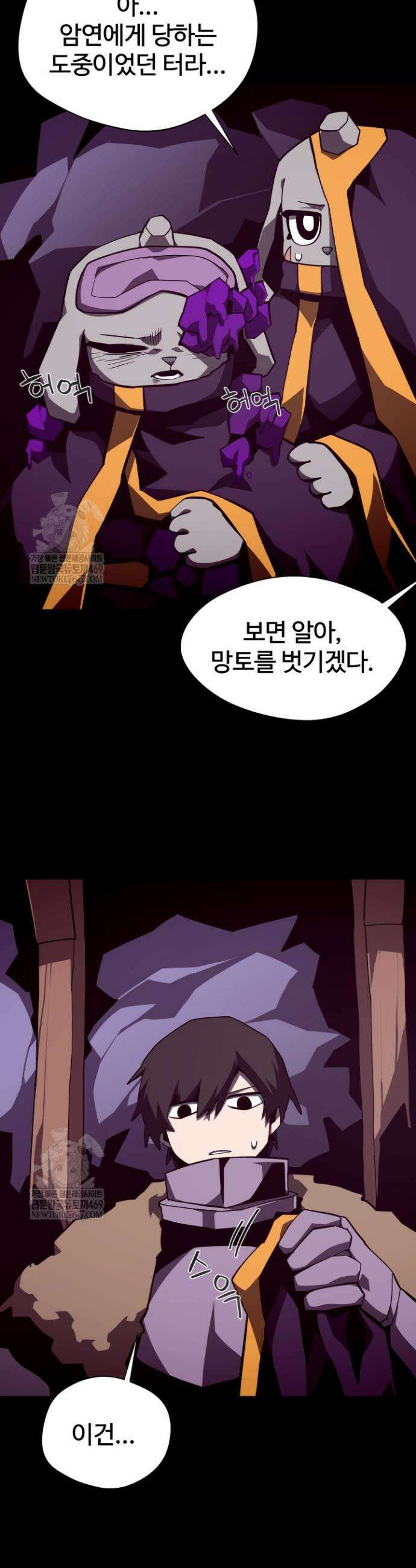 던전 견문록 138화 8