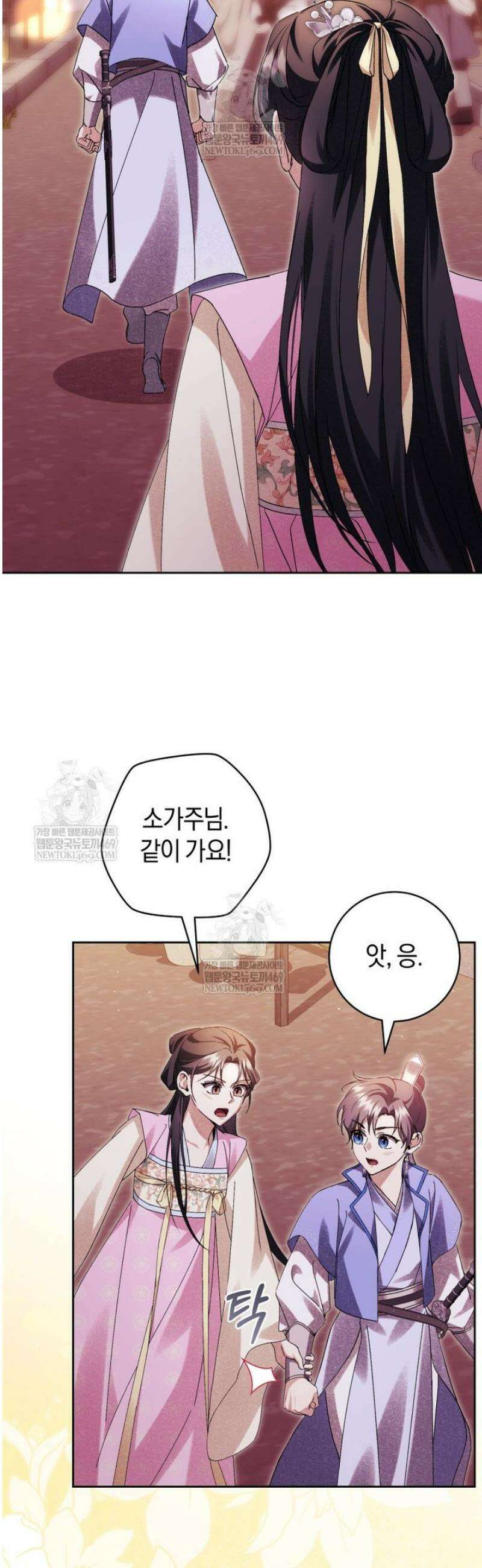 사천당가의 시비로 살아남기 22화 9