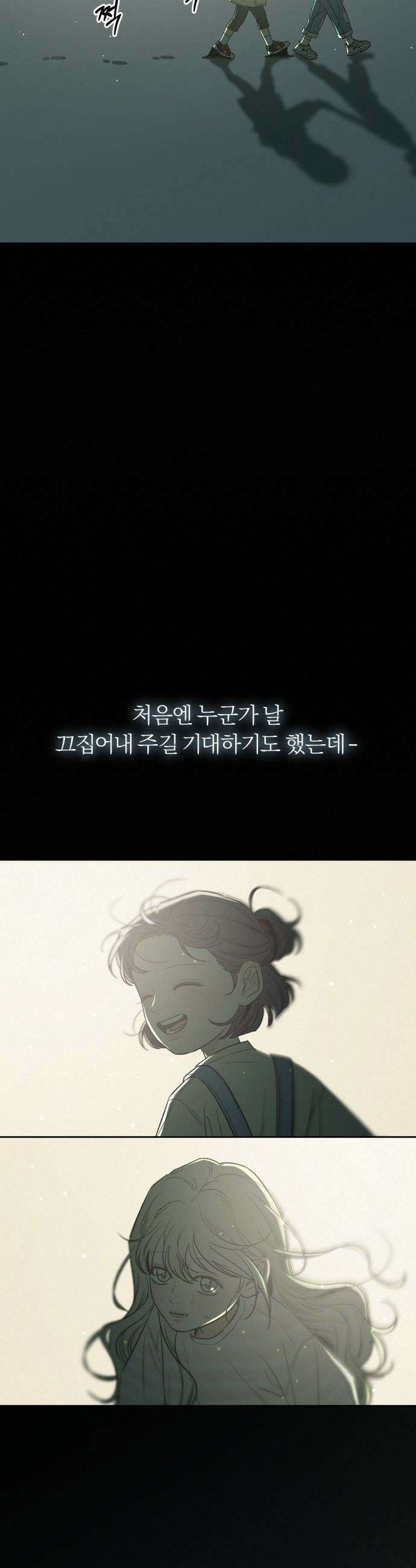 작전명 순정 - 122화 9