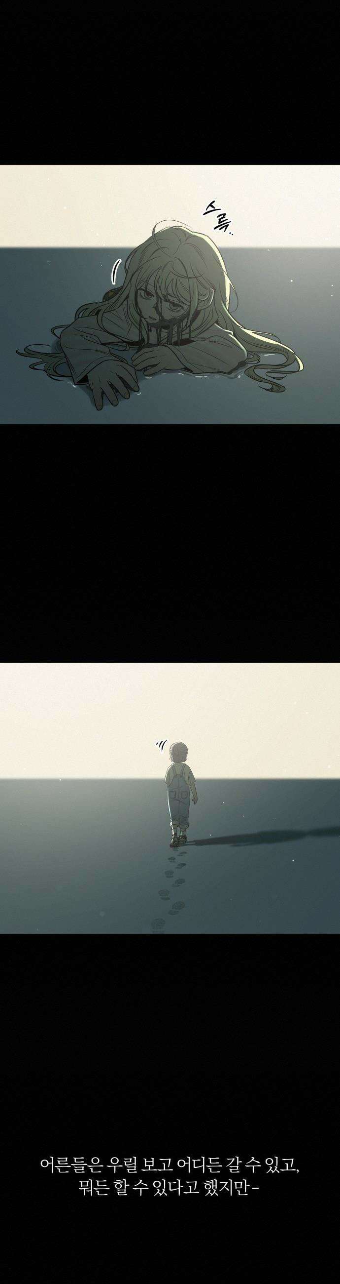 작전명 순정 - 122화 11