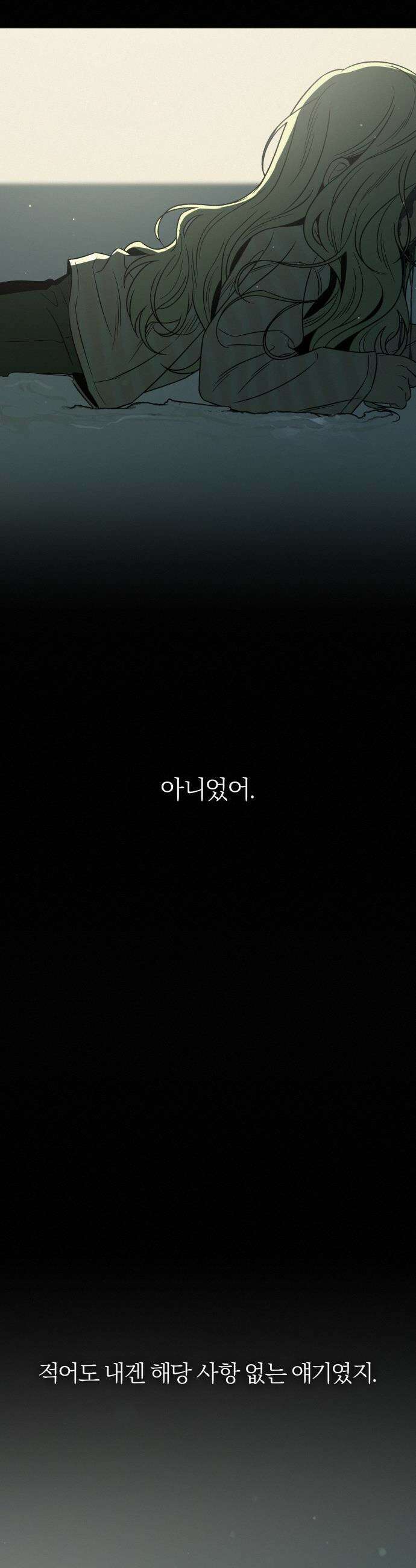 작전명 순정 - 122화 12