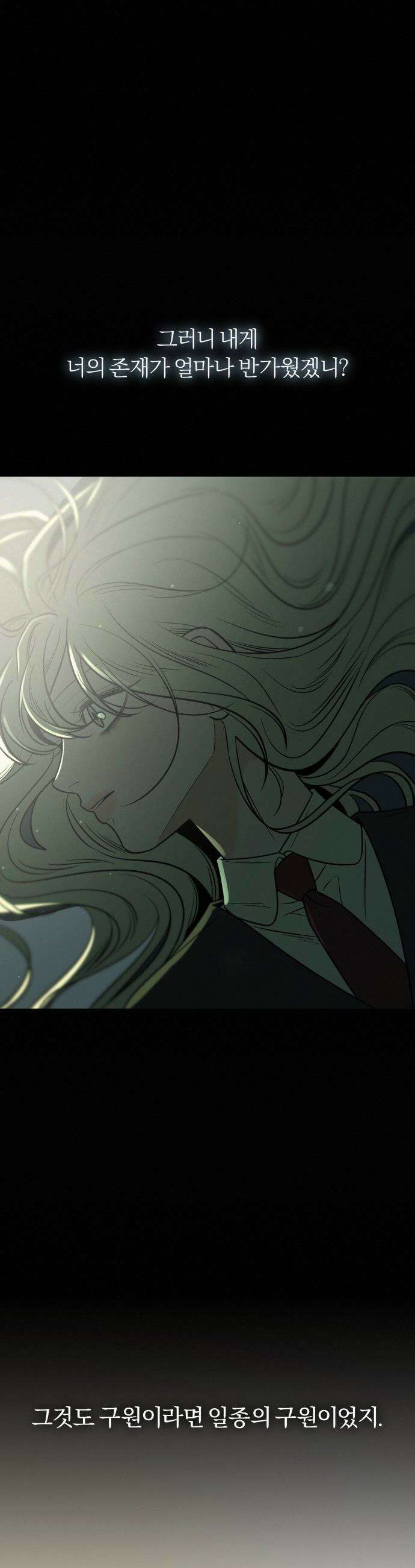 작전명 순정 - 122화 15
