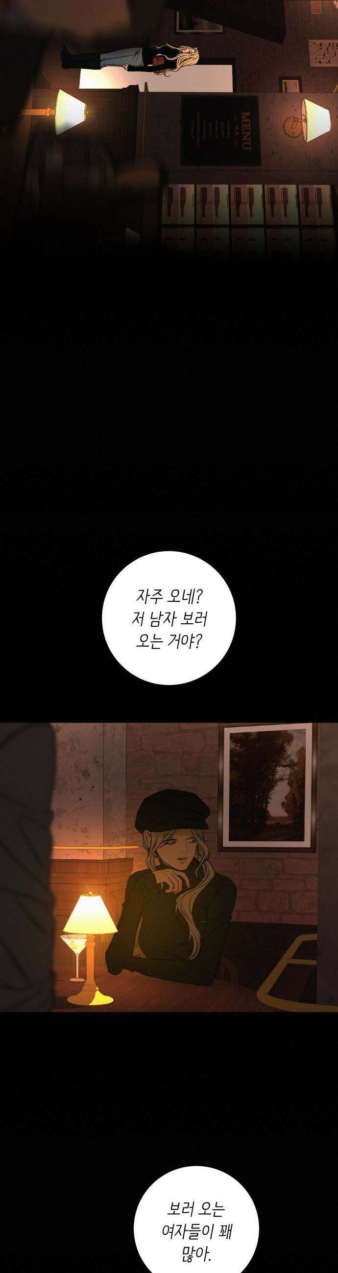작전명 순정 - 122화 29
