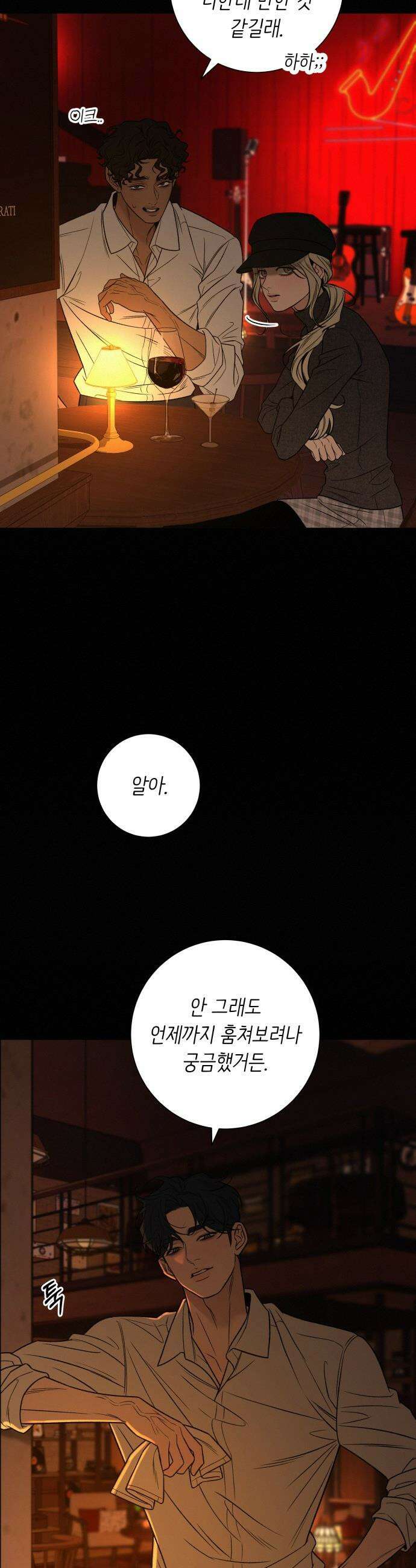작전명 순정 - 122화 33