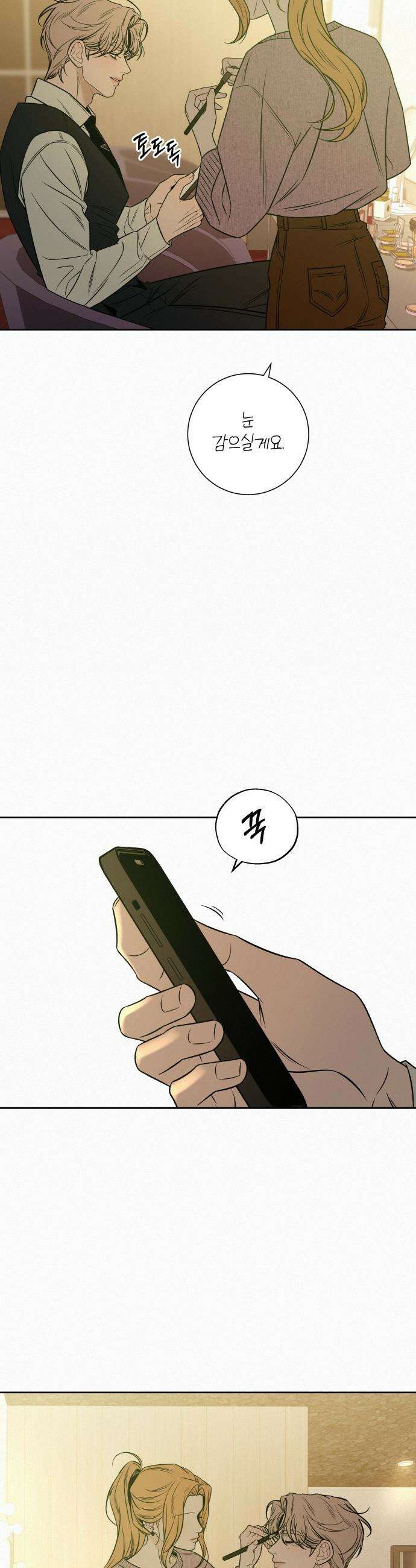 작전명 순정 - 122화 48