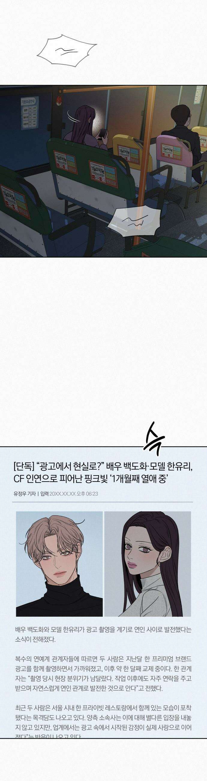 작전명 순정 - 122화 62