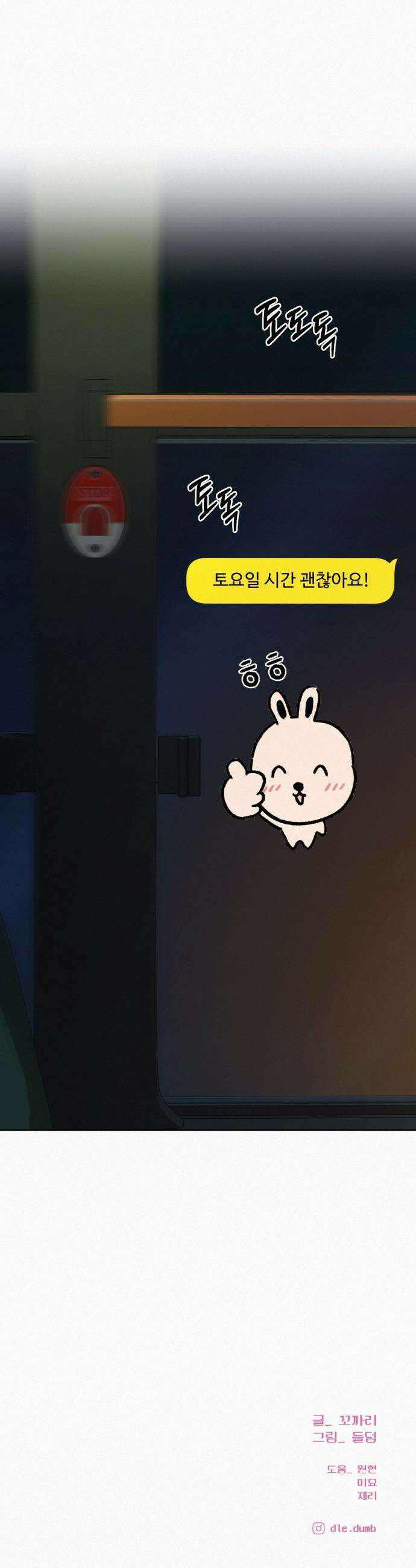 작전명 순정 - 122화 64