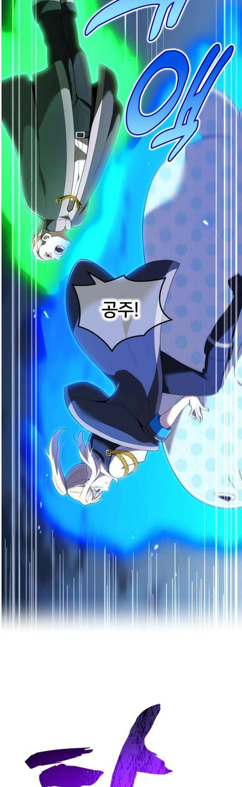 나만 최강 초월자 77화 vs 요르 옐 데우스① 5