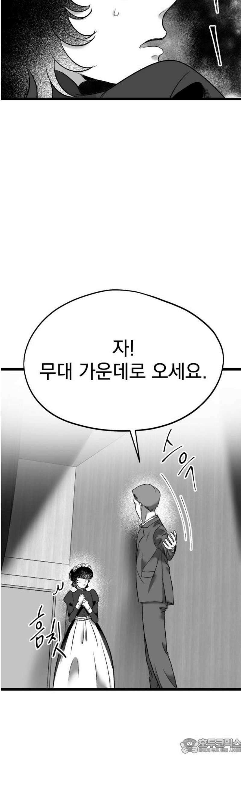 킬러와 여고생, 그리고 개 26화 환희 4