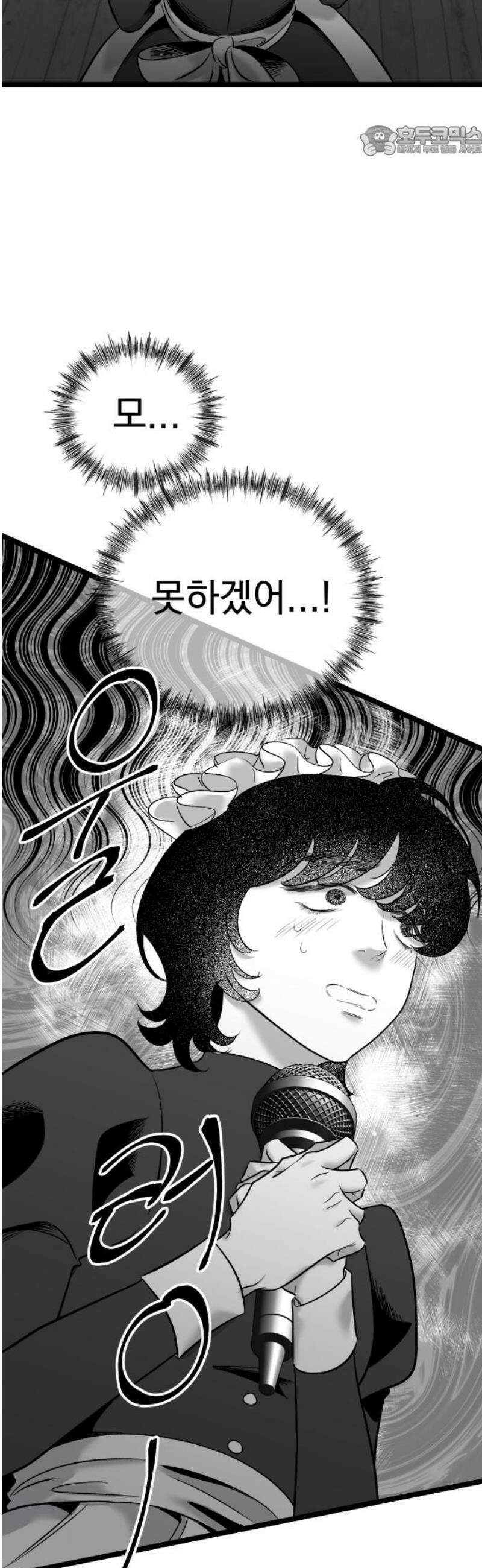 킬러와 여고생, 그리고 개 26화 환희 7
