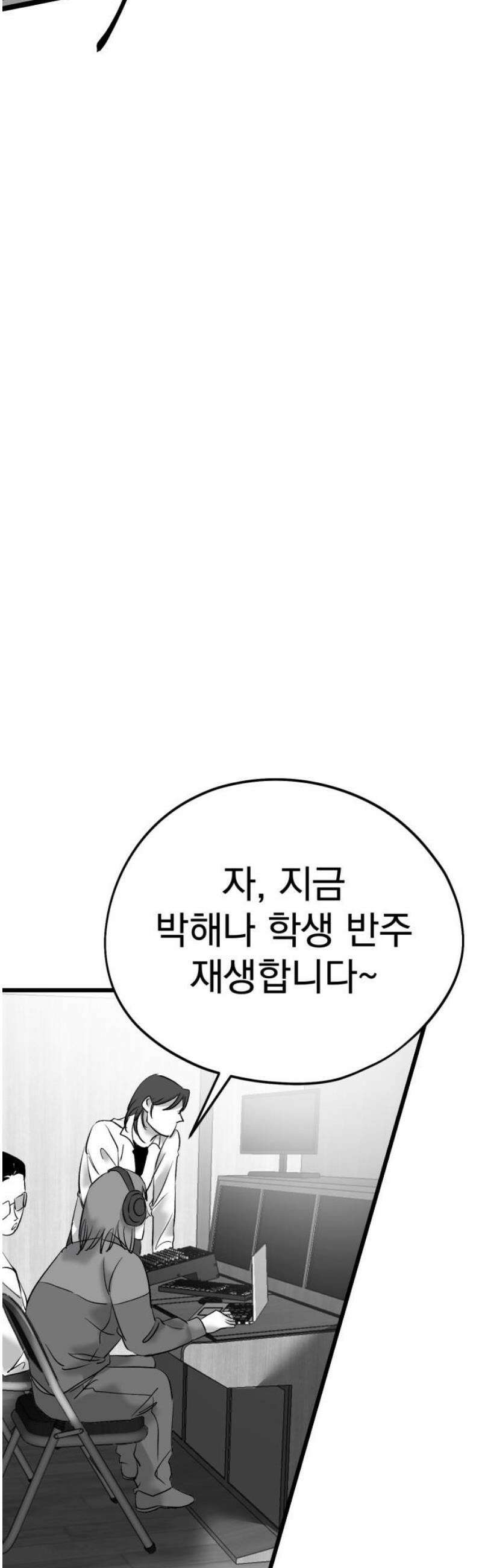 킬러와 여고생, 그리고 개 26화 환희 8