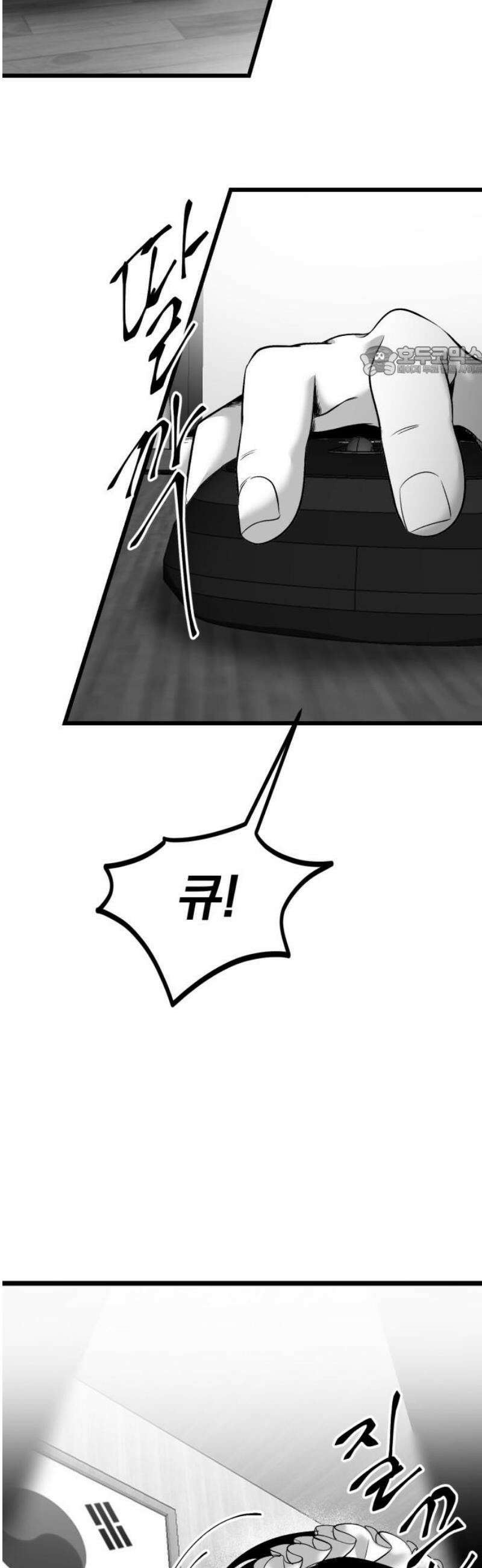 킬러와 여고생, 그리고 개 26화 환희 9