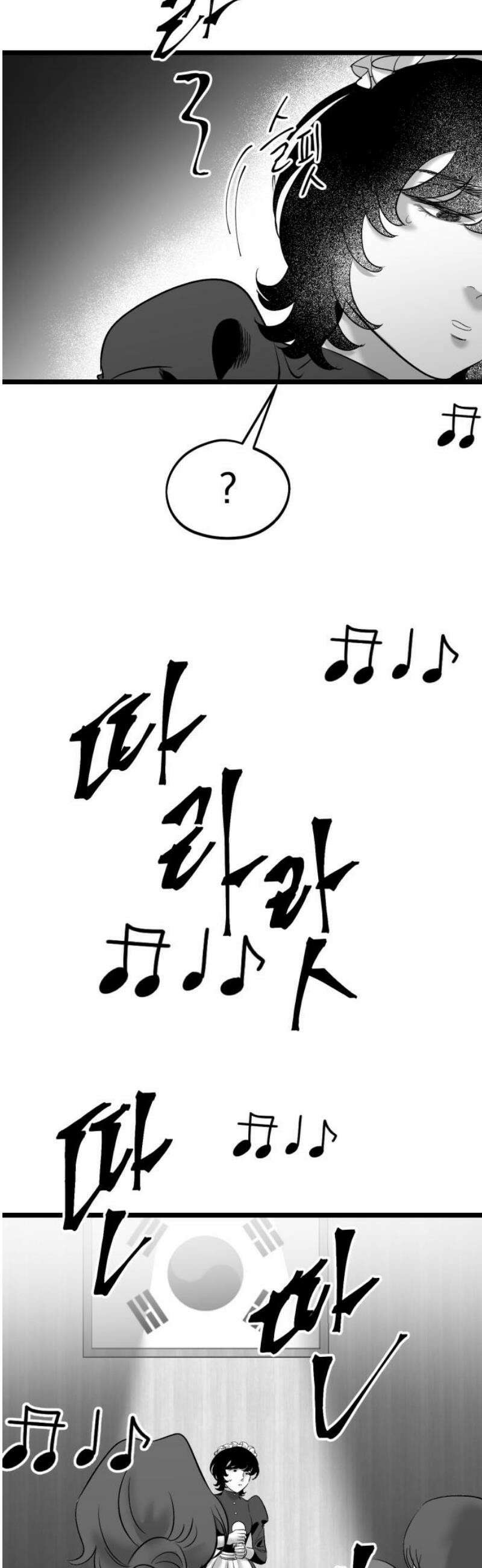 킬러와 여고생, 그리고 개 26화 환희 12