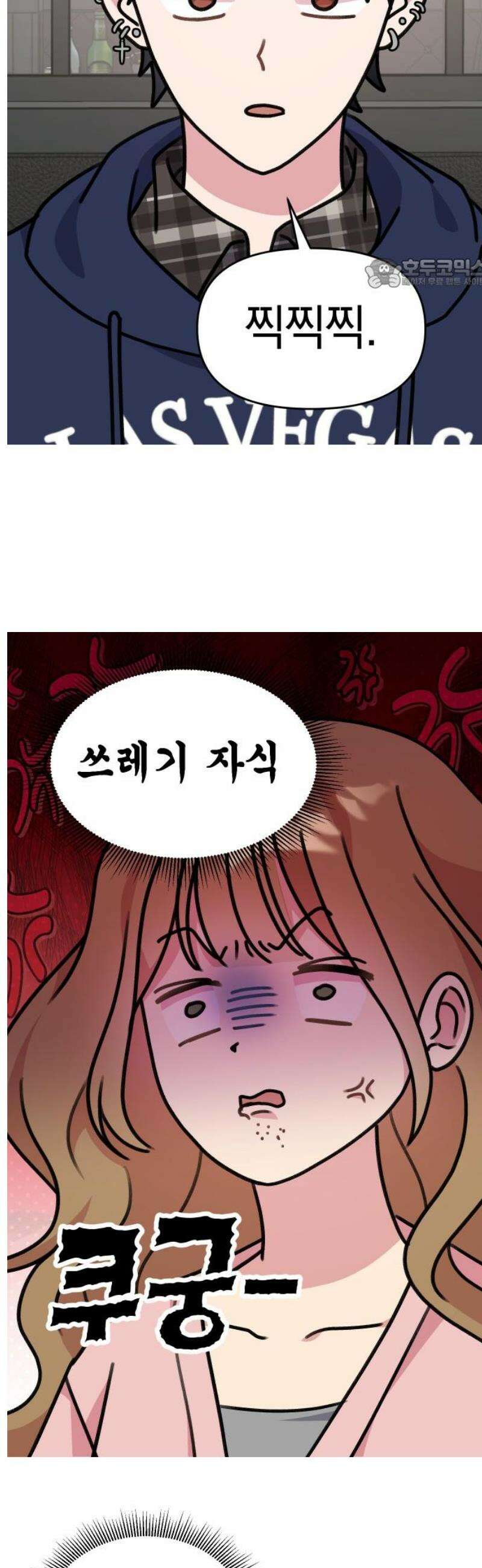 냥냥찍찍! 3화． 술게임 대결 10