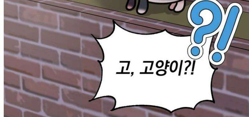 냥냥찍찍! 3화． 술게임 대결 20