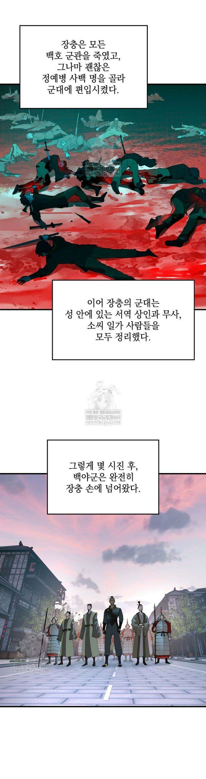 사상최강의 데릴사위 254화 3