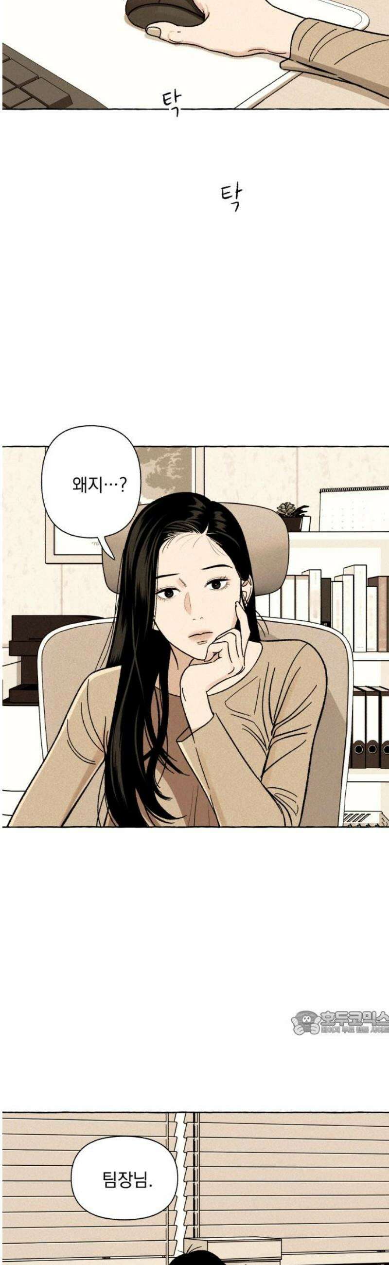 저궤도인간 20화 2