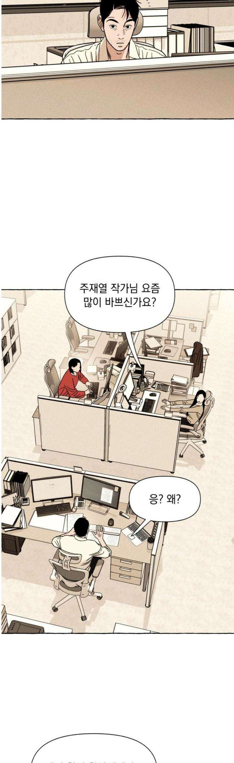 저궤도인간 20화 3