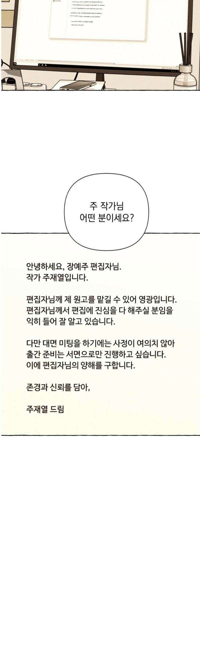 저궤도인간 20화 5