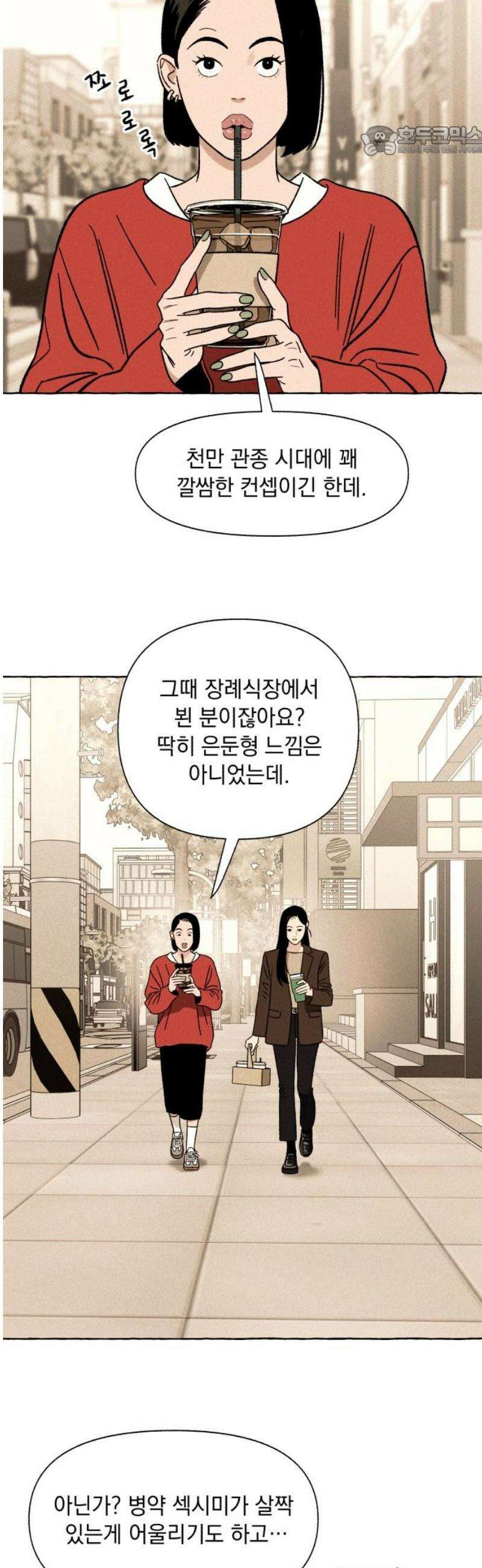 저궤도인간 20화 7