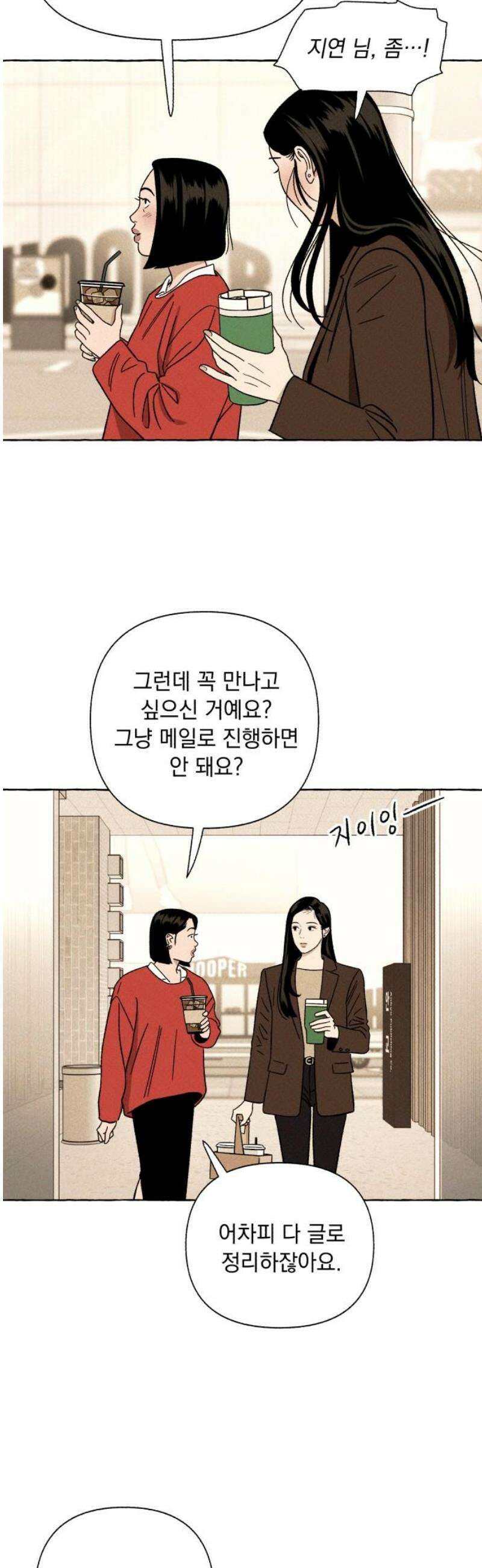 저궤도인간 20화 8