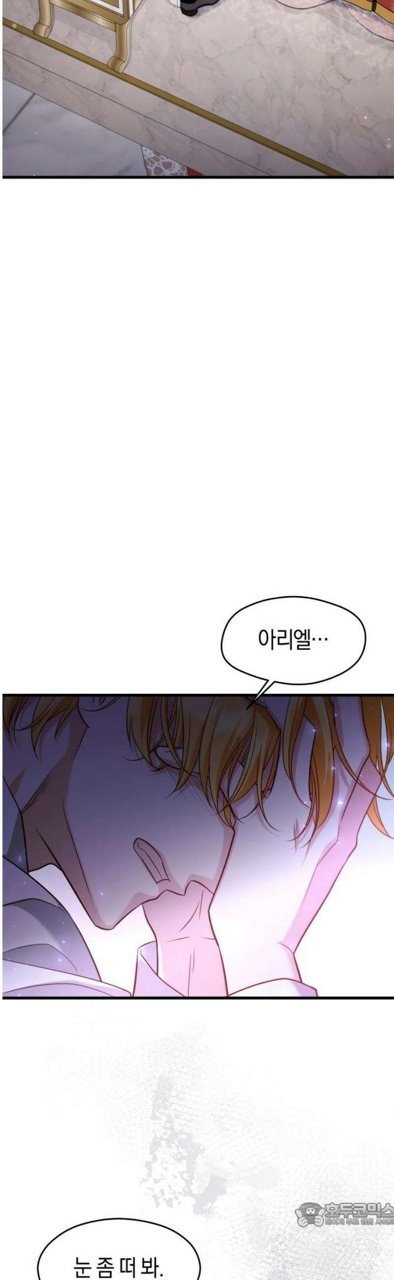 천 살 연하 황제가 집착한다 61화 4