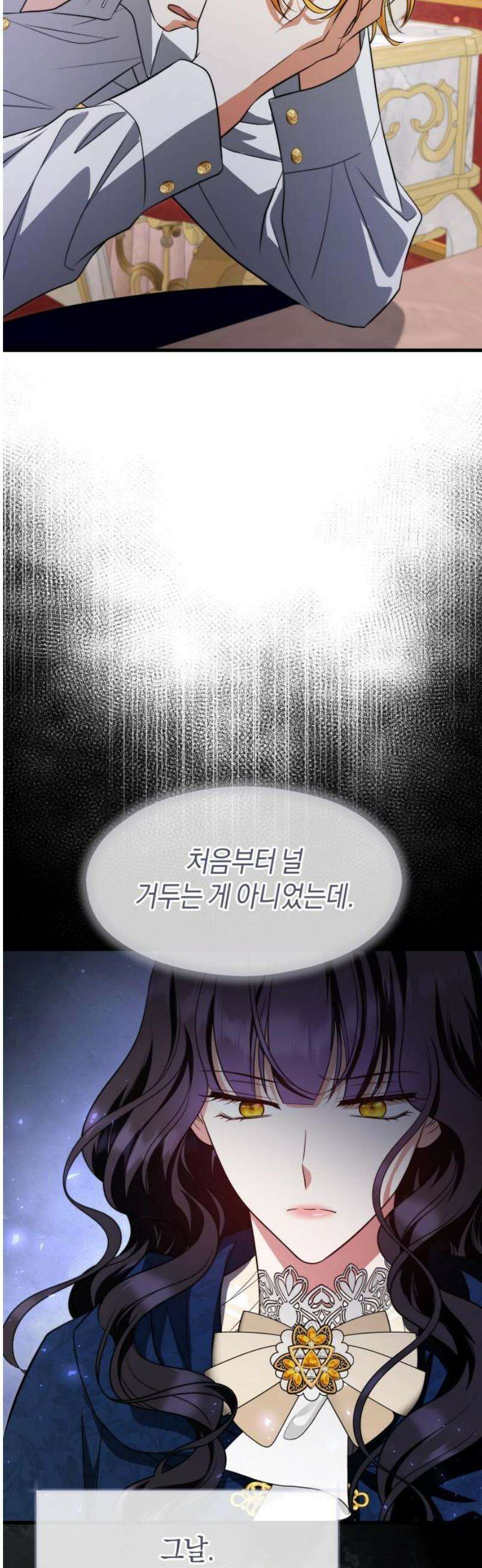 천 살 연하 황제가 집착한다 61화 6