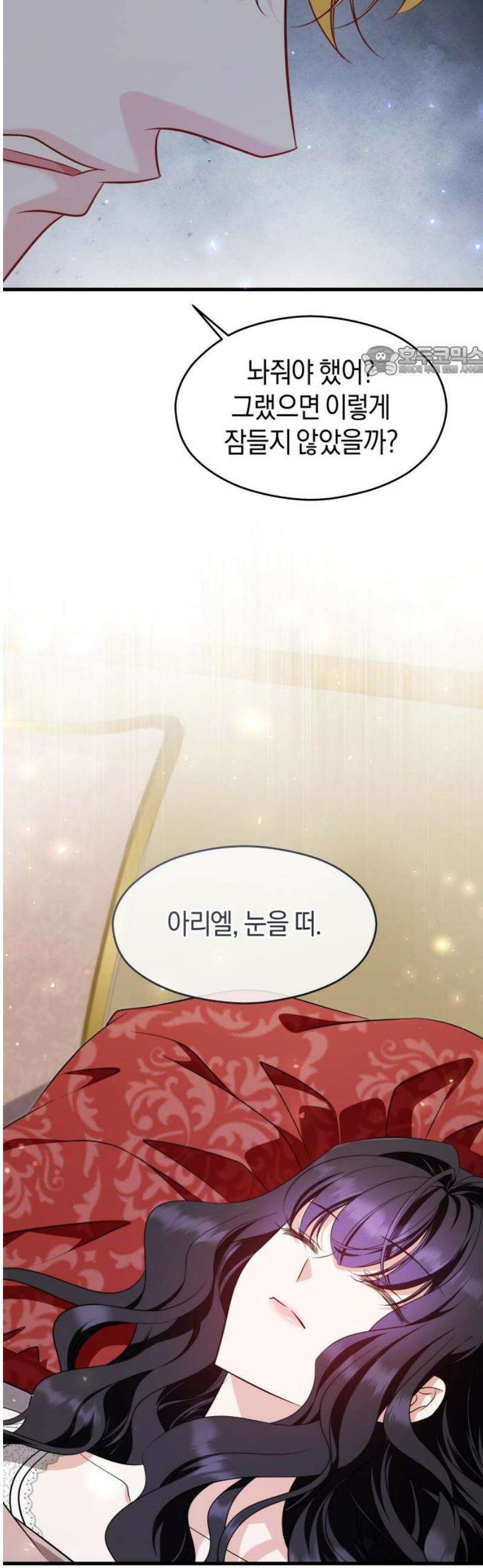 천 살 연하 황제가 집착한다 61화 9