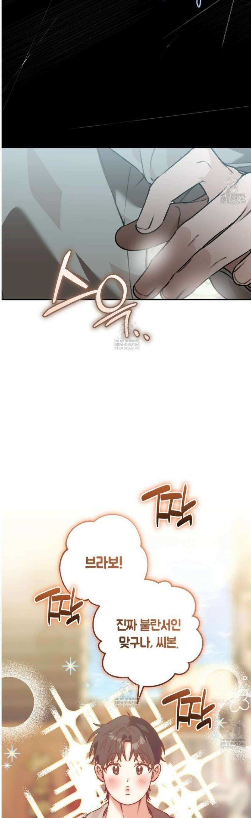 개코도 모르면서 3화 2
