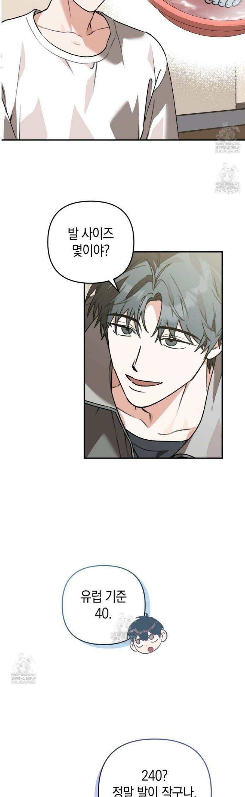 개코도 모르면서 3화 8