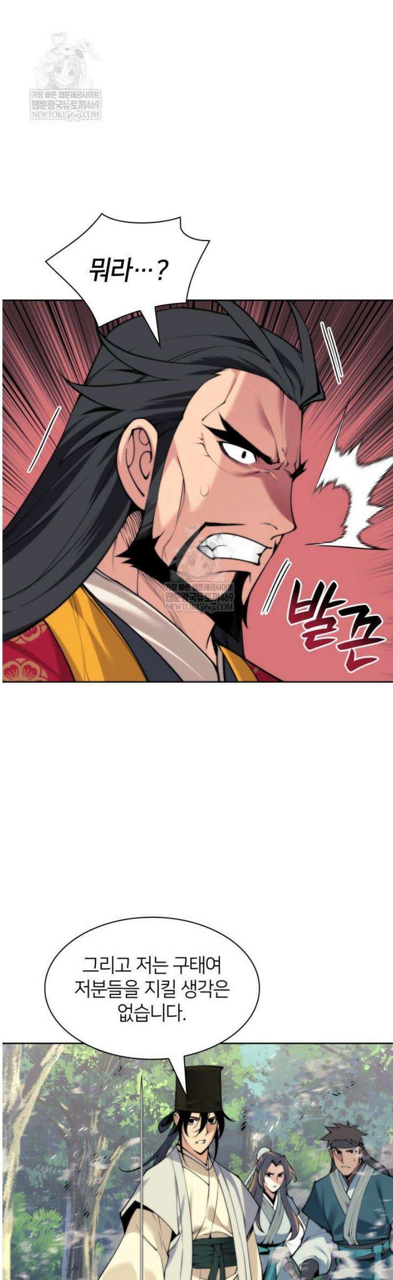 학사검전 185화 3