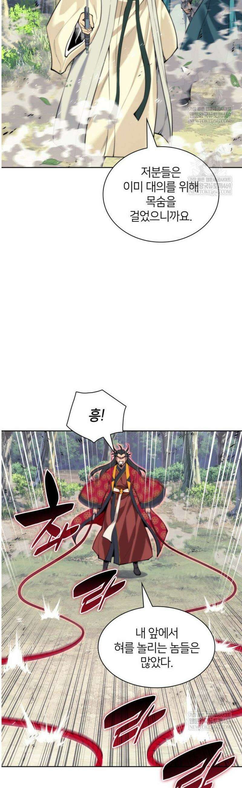 학사검전 185화 4