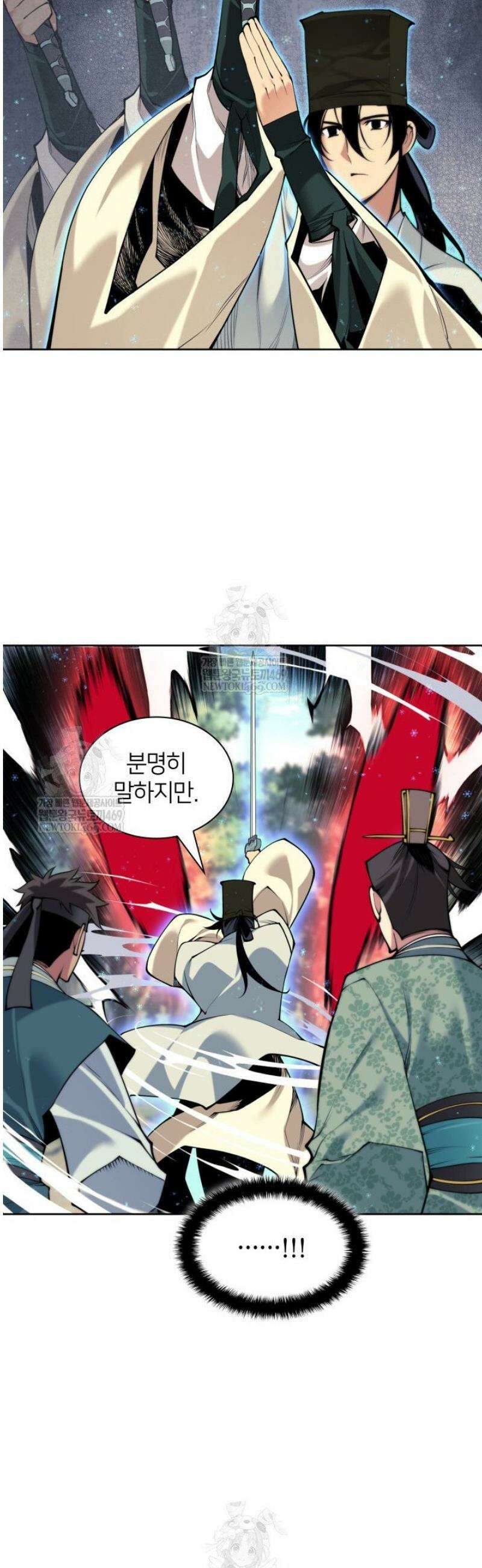 학사검전 185화 8