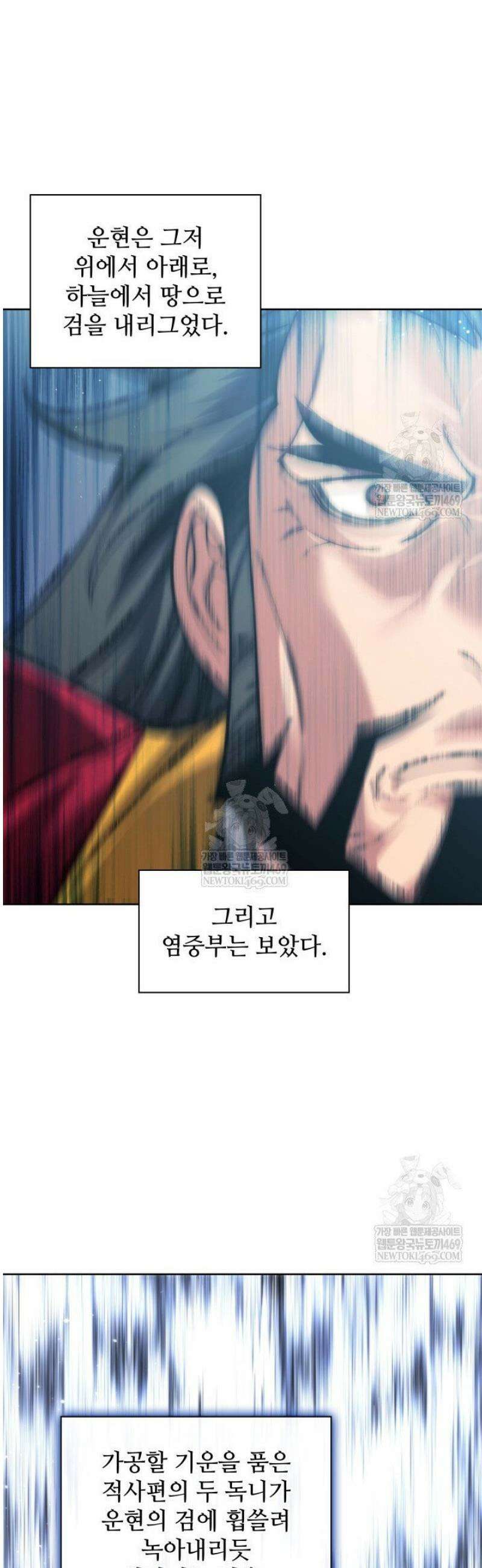 학사검전 185화 12