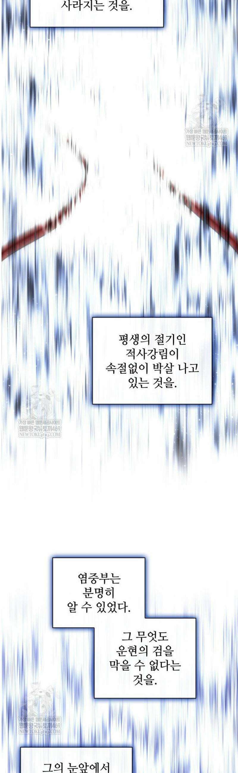 학사검전 185화 13