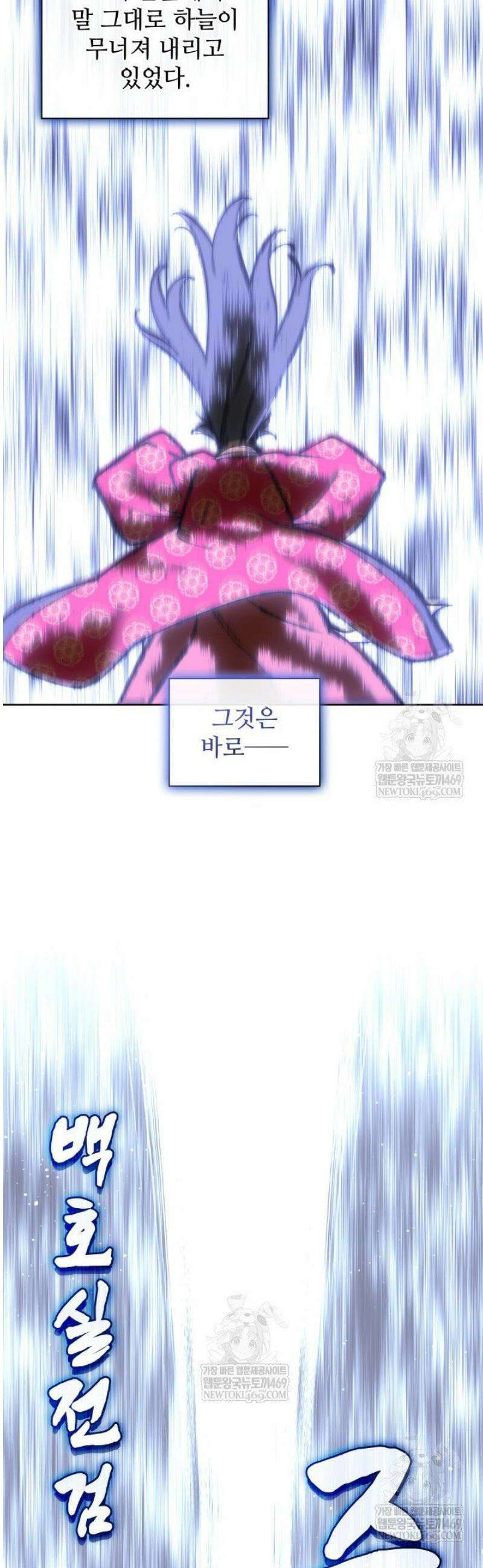 학사검전 185화 14