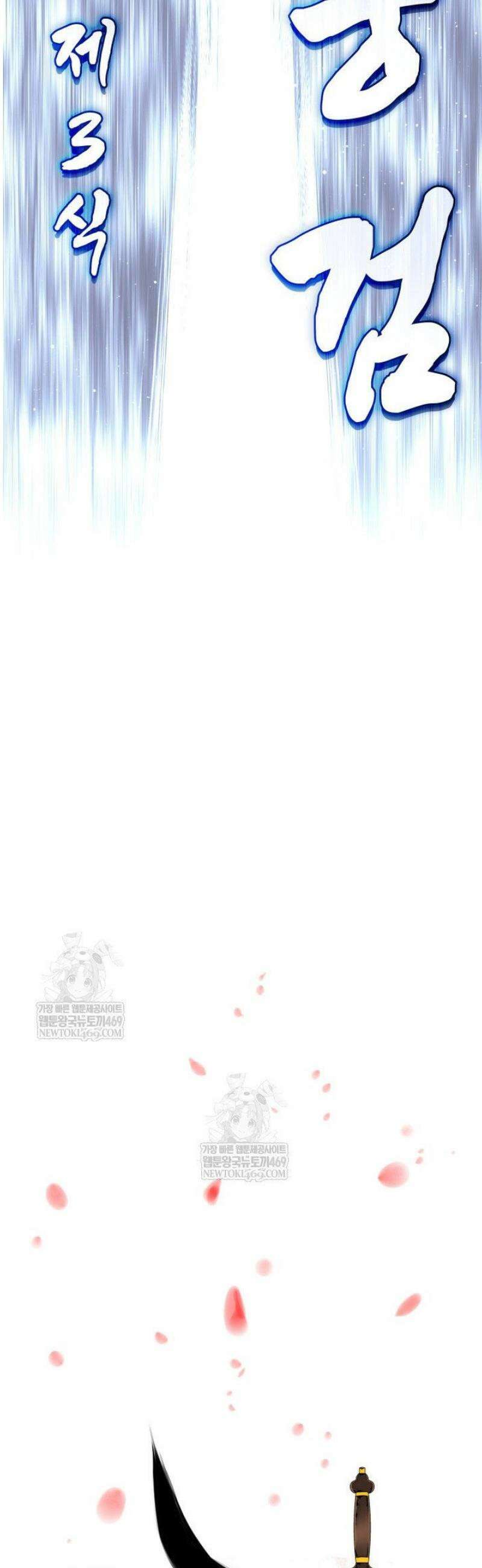 학사검전 185화 15