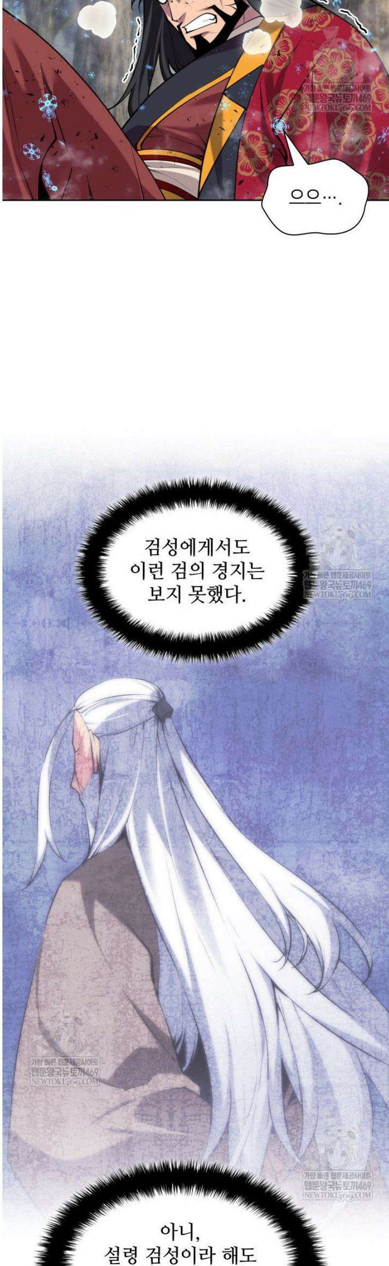 학사검전 185화 21